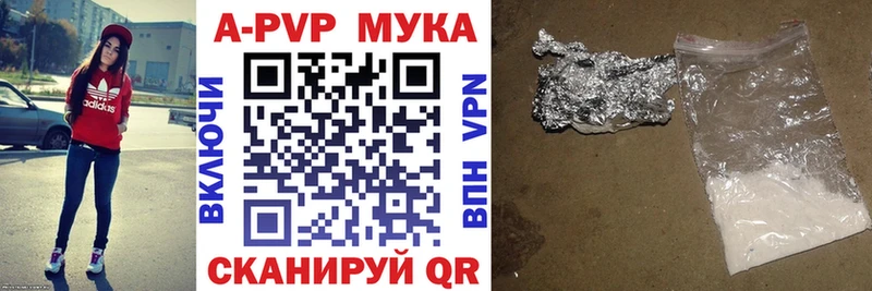 A-PVP мука KRAKEN ССЫЛКА Лысьва