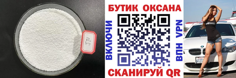 купить   Лысьва  БУТИРАТ Butirat 
