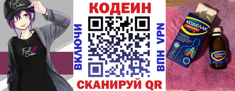 купить наркотики сайты  Лысьва  Codein Purple Drank 