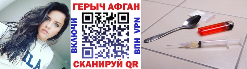 Героин Афган  Лысьва 