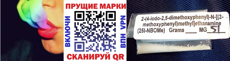 Марки 25I-NBOMe 1,8мг  Лысьва 